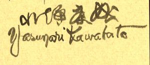 KawabataYasunari